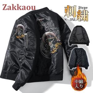 スカジャン メンズ 刺繍 ジャケット ブルゾン サテン生地 和柄 鷹 花柄