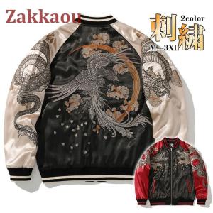 絡繰魂 URUSHI 漆黒 化け猫 リバーシブル スカジャン M L XL XXL