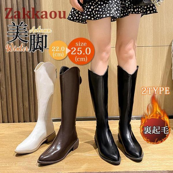 ニーハイブーツ レディース ジョッキーブーツ 秋 冬 豚革 本革 ロングブーツ 2TYPE 裏起毛（...