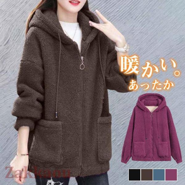 ボア パーカー レディース 裏起毛 冬服 フード付き 防寒対策 防風 暖かい ロング丈 スウェット ...