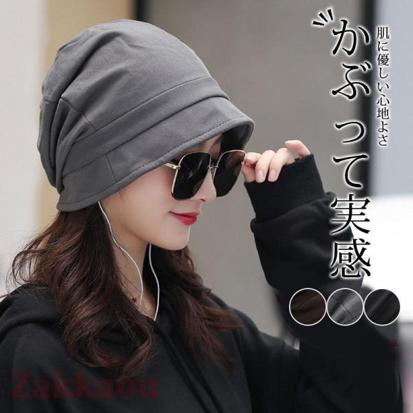 医療用帽子 レディース つば付き 抗がん剤 脱毛 帽子 つば 外出用 春夏秋 室内帽子 高齢者 薄毛...