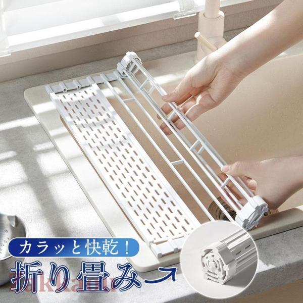 水切りラック 折りたたみ 42x36cm シンク上 シリコン キッチン 折り畳み 耐熱 水切りカゴ ...