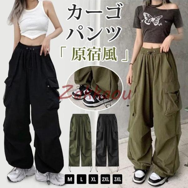 カーゴパンツ レディース ワークパンツ ワイドパンツ ダンスパンツ ロングパンツ ボトムス ヒップホ...