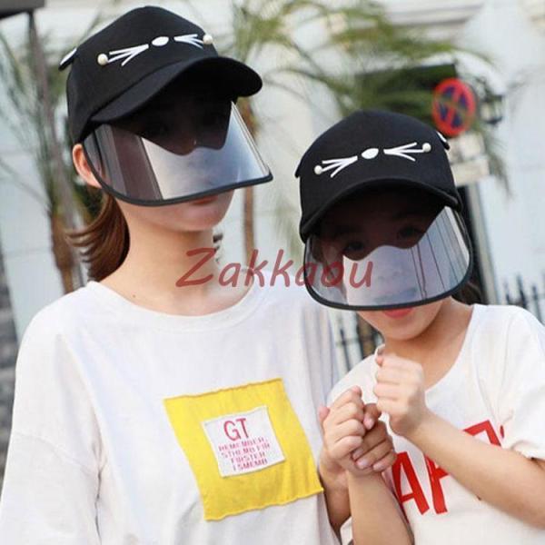 キッズフェイスカバー 子供 大人 サンバイザー　帽子　キッズキャップ　フェイスガード UVカット 日...