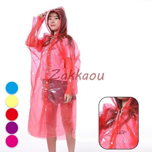 10枚セット　使い捨て型　レインコート レインポンチョ カッパ 雨合羽 レディース メンズ 雨具 梅...