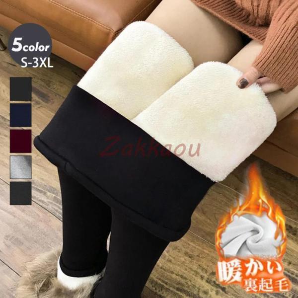レディースファッション レギンス スキニーパンツ 裏起毛 裏ボア レギンス ストレッチ 無地 防寒 ...