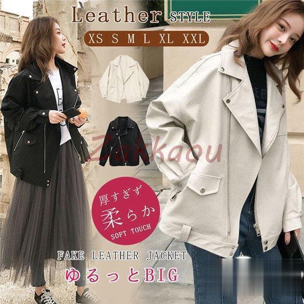 ジャケット レディース ライダースジャケット ゆったり オーバーサイズ PUジャケット ダブル ドロ...