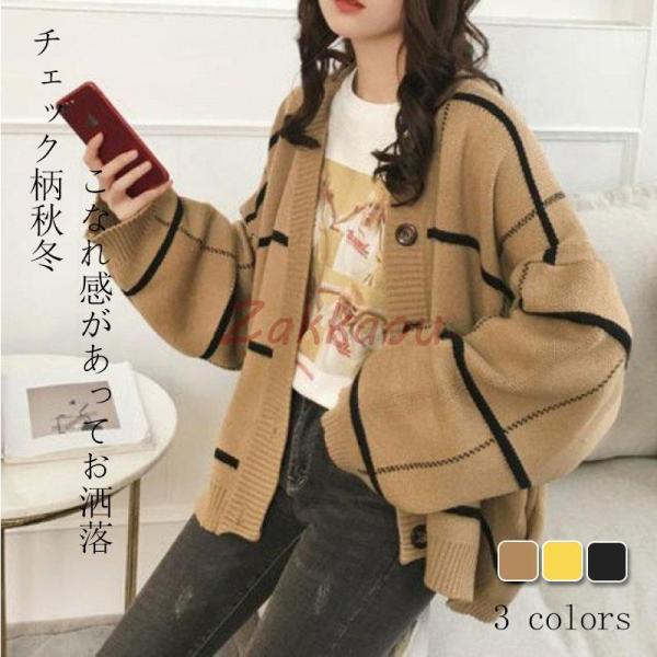 韓国ニット羽織り レディース ゆったり 長袖ニットアウター 着やせ 前開きニットセーターオシャレ V...