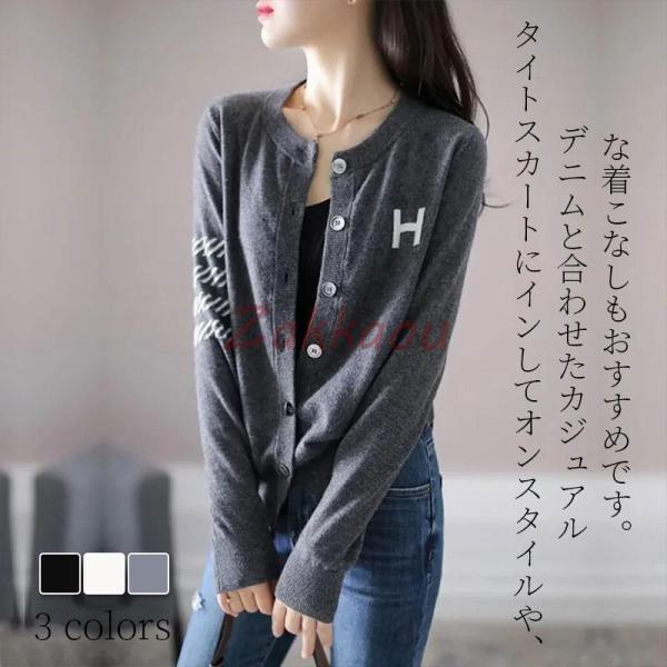 ニットカーディガン レディース春秋 40代 長袖 ニットトップス 無地 カーディガン セーター ゆっ...