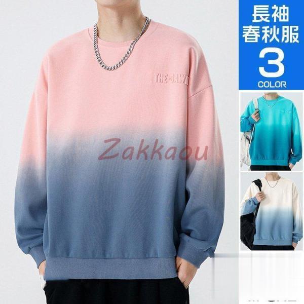 トレーナー グラデーション メンズ おしゃれ 長袖 スウェット ビッグシルエット ルームウェア 秋服...