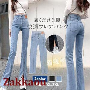 デニムパンツ レディース フレアパンツ デニム スリット ロングパンツ ハイウエスト 美脚 脚長 韓国 スリム デイリーコーデ カジュアル ジーンズ