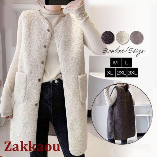 ボアベスト レディース ジャケット アウター チョッキ ロング フリースベスト ジレ 前開き もこも...