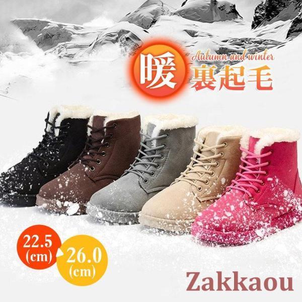 ムートンブーツ ショートブーツ レディース スニーカー スノーブーツ 冬靴 裏ボア 防寒ブーツ 裏起...
