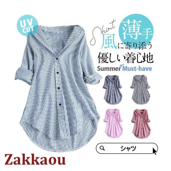 シャツ レディース ロング 長袖 ブラウス ロングシャツ ストライプ シャツワンピース 春 夏 春服...