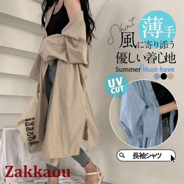 シャツ レディース ロング 長袖 ブラウス ロングシャツ カーディガン シャツワンピース 春 夏 春...