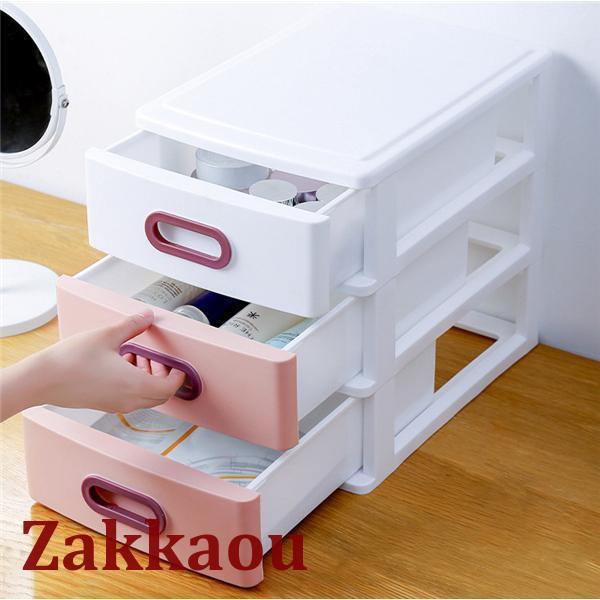 収納ボックス 卓上収納 小物収納 3段 引き出し 収納ケース おしゃれ 日用品雑貨 大容量 化粧品 ...