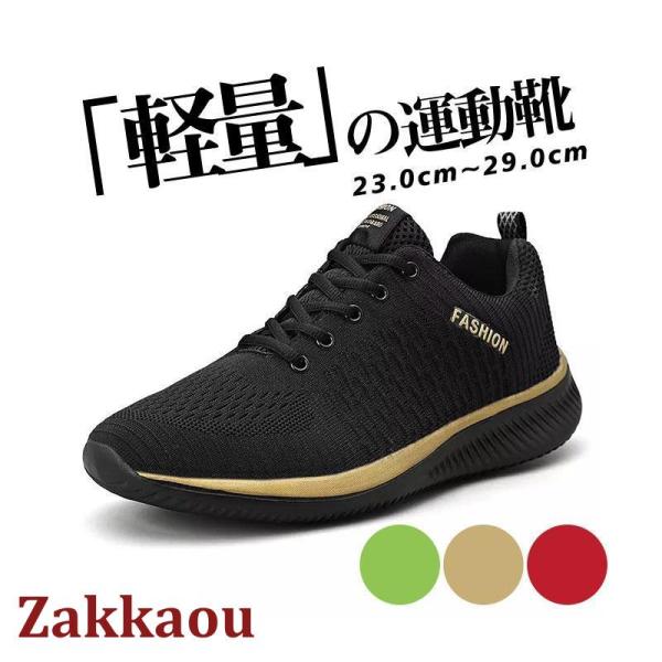 スニーカー メンズ 軽量 歩きやすい 通気 メッシュ スポーツ カジュアル ランニングシューズ ゴル...