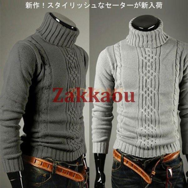 メンズセーター メンズニット タートルネック ハイネック ケーブル編み リブ編み 無地 長袖ニット ...