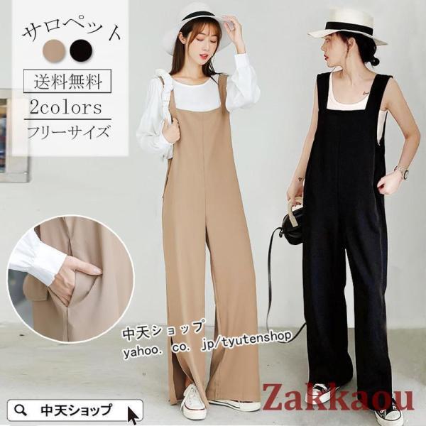 サロペットパンツ レディース サロペット 40代 ゆったり オーバーオール 無地 シンプル カジュア...