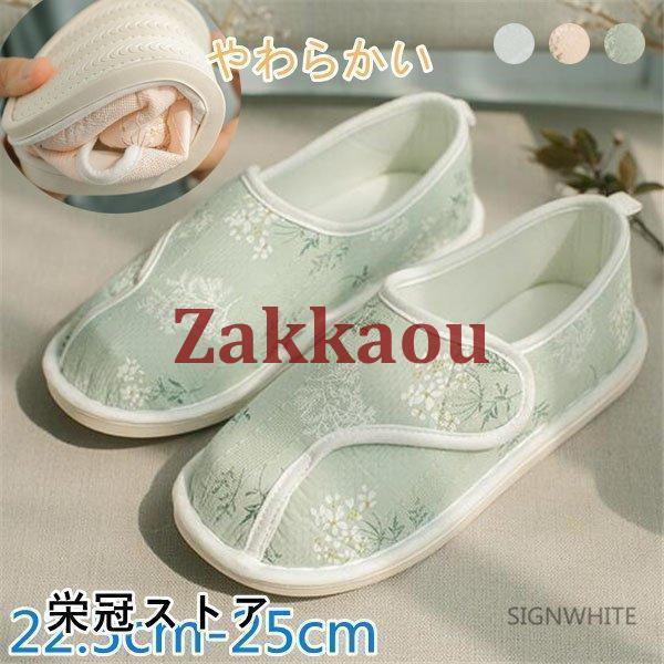 ルームシューズ レディース かかと付きスリッパ 入院 洗える 携帯用 おうちスリッポン 22.5cm...