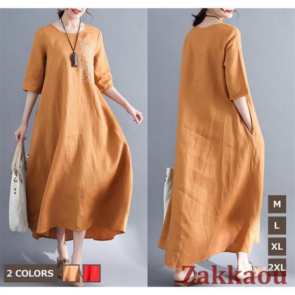 レディース ワンピース４０代５０代 森ガール ワンピース マキシ丈ワンピース夏秋 大きいサイズ 綿麻...
