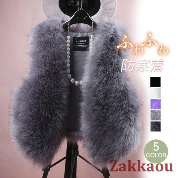 ！ レディース ファーベスト 毛皮ベスト ジャケット ジレ アウター シンプル オシャレ 通勤 もこ...