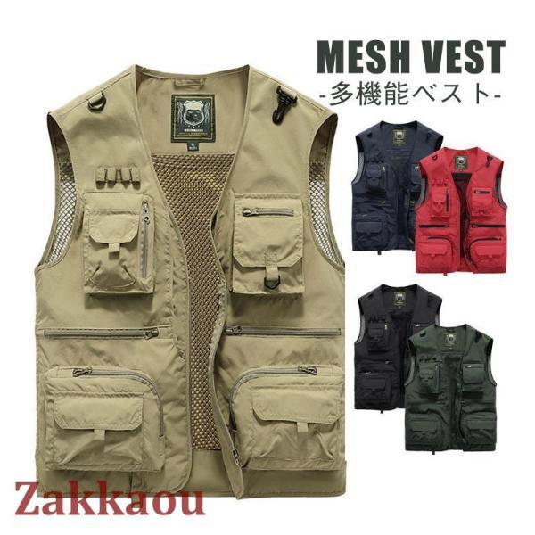 多機能ベスト メッシュ フィッシングベスト メンズ チョッキ お釣りベスト アウトドア ジレ 作業服...