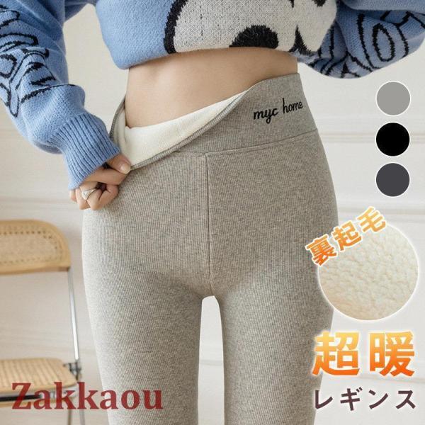 超暖 レギンス 裏起毛 レディース 無地 タイツ おしゃれ 美脚 ヒートレギンス スパッツ パンツ ...