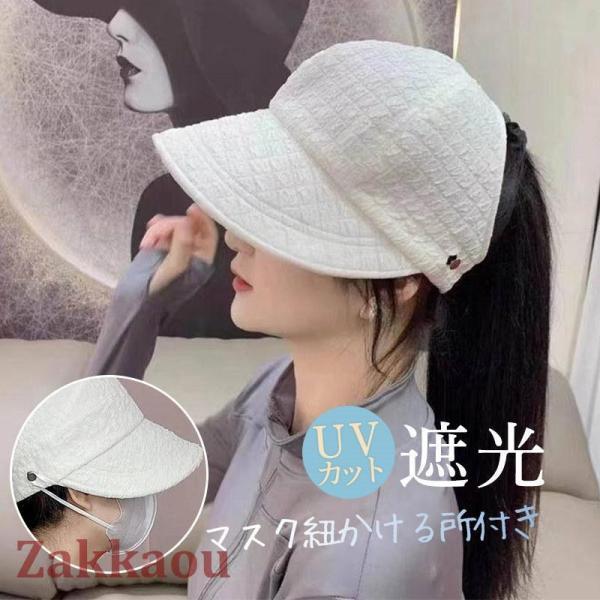 帽子 レディース 春夏 uv 40代 60代 50代 紫外線対策 uvカット つば長め サイズ調整 ...