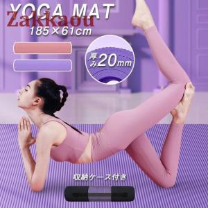 ヨガマット ピラティス マット 20mm エクササイズ トレーニング 厚手