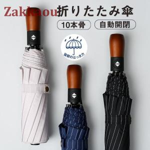 A1057 超特大 70cm ワンタッチ 自動開閉 折りたたみ傘, グラス