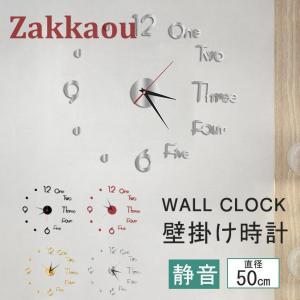 ウォールクロック 北欧 特大 立体 時計 ウォールアート 子供部屋 文字