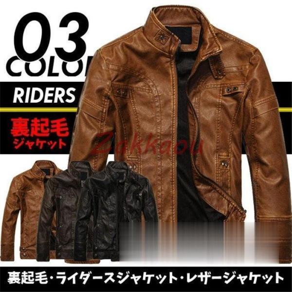 レザージャケット メンズ アウター ジャケット 革ジャン PUレザー ライダースジャケット MA-1...