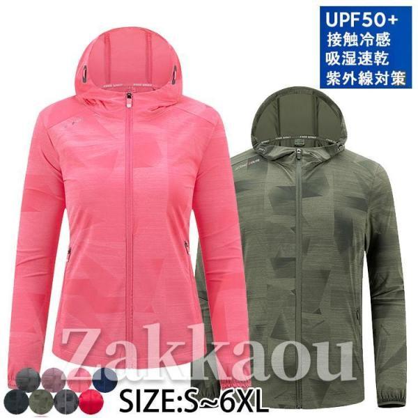 ラッシュガード UVカットパーカー 日焼け止め 迷彩柄 UPF50+ 体型カバー アウトドア スポー...