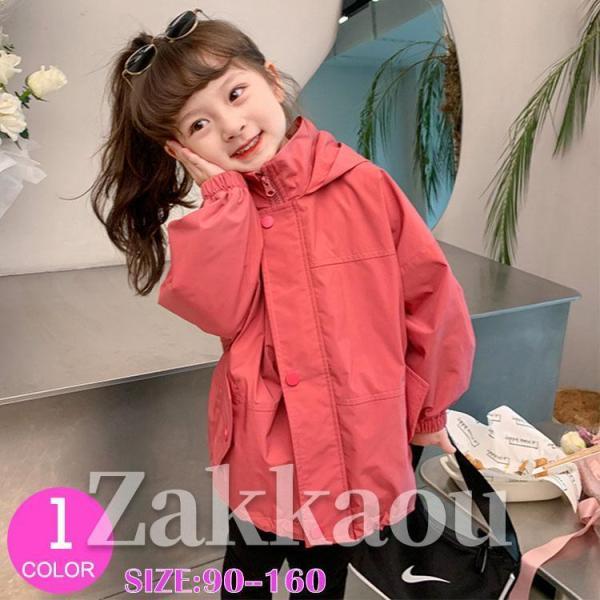 子供 マウンテンパーカー キッズ 女の子 マウンテンパーカー アウター ジャケット ウインドブレーカ...