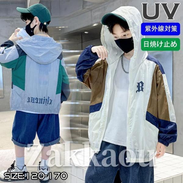 UVカット パーカー キッズ ファスナー 子供服 男の子 春夏秋 長袖 紫外線対策 日焼け防止 薄手...