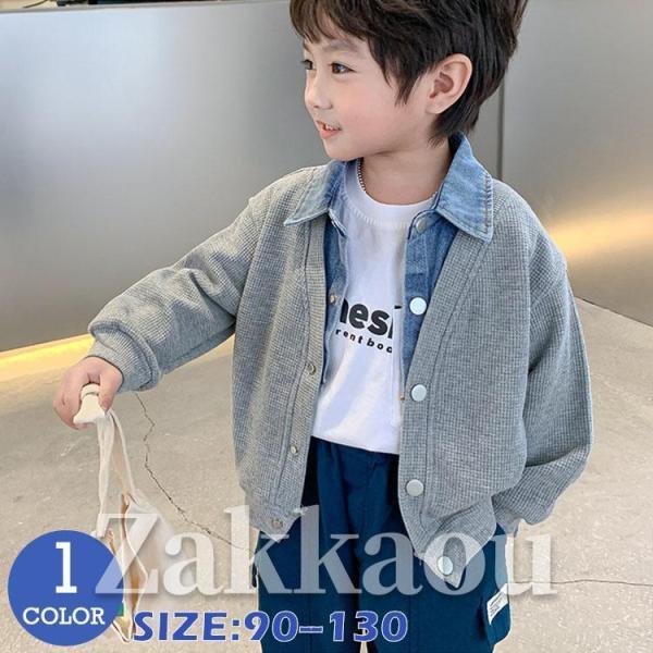 デニムジャケット キッズ アウター デニムコート 子供服 男の子 ニットジャケット ニットカーディガ...