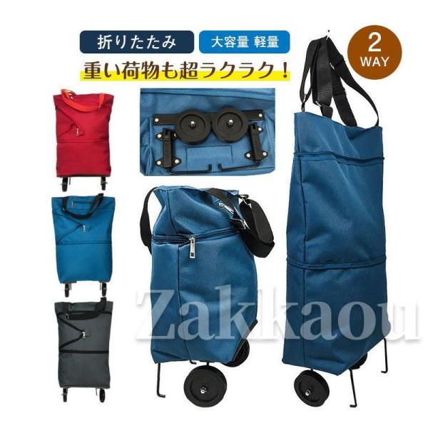 大容量 買い物カート 折りたたみ キャリー ショッピングカート エコバッグ アウトドア 高齢者 軽量...