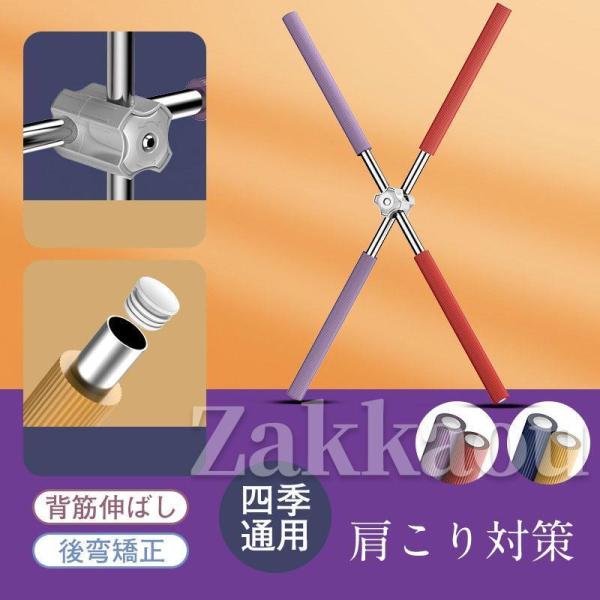 ヨガスティック 肩甲骨ストレッチ 十字架 肩甲骨はがし 背筋伸ばし ストレッチスティック マッサージ...