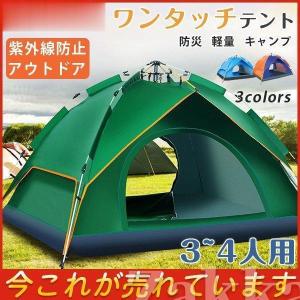 THE NORTH FACE（ザ ノースフェイス） Eco Trail 3P NV22005 キャンプ