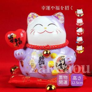 置物 開運 縁起物 薬師窯(彩絵 金運 来福 三毛猫 招き猫 座布団付き