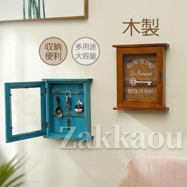 小物収納 玄関収納 おしゃれ 鍵かけ 木製 北欧 鍵置き場 かわいい 省スペース インテリア key...