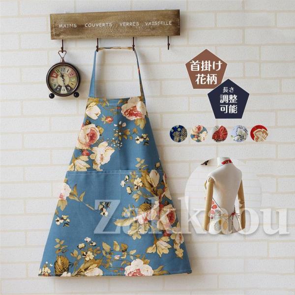 エプロン 花柄 レディース 首掛け キッチン 園芸活動 料理教室 可愛い 陶芸教室 家事 便利 ポイ...