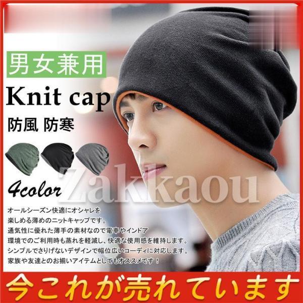 ニット帽 レイヤード風 無地 シンプル ビーニー メンズ キャップ ストレッチ 柔らかい 脱毛症 就...