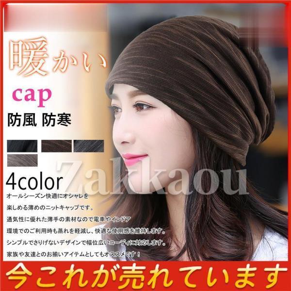 ニット帽 帽子 ディース 秋 ニット キャップ ワッチ 無地 メンズ ユニセックス シンプル 脱毛症...