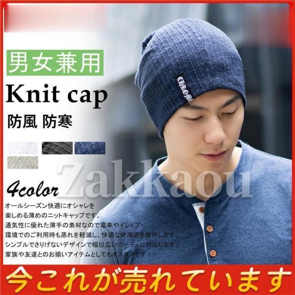 ニット帽 ビーニー メンズ キャップ 薄手 2WAY 秋 冬 レディース ネックウォーマー バイク ...