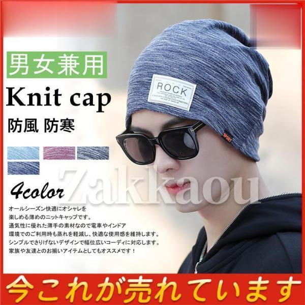 ニット帽 ビーニー メンズ キャップ 薄手 2WAY 秋 冬 レディース ネックウォーマー バイク ...