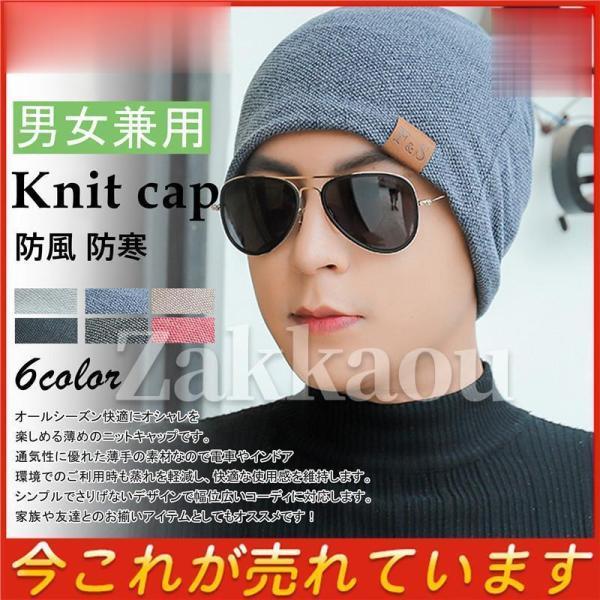 キャップ ニット帽 ビーニー メンズ 2type 薄手 帽子 秋 冬 おしゃれ アンダーキャップ 脱...