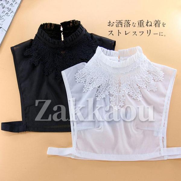 付け襟 レディース レース 通気性 オールシーズン シャツ 重ね着風 大人女子 婦人 お出かけ 普段...