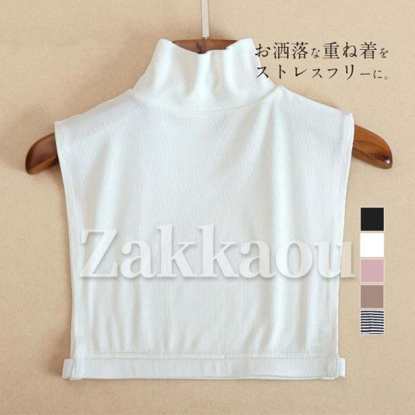 付け襟 レディース ハイネック 合わせやすい 重ね着風 大人女子 婦人 お出かけ 普段 可愛い レイ...